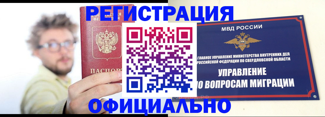 прописка от собственника в Югорске